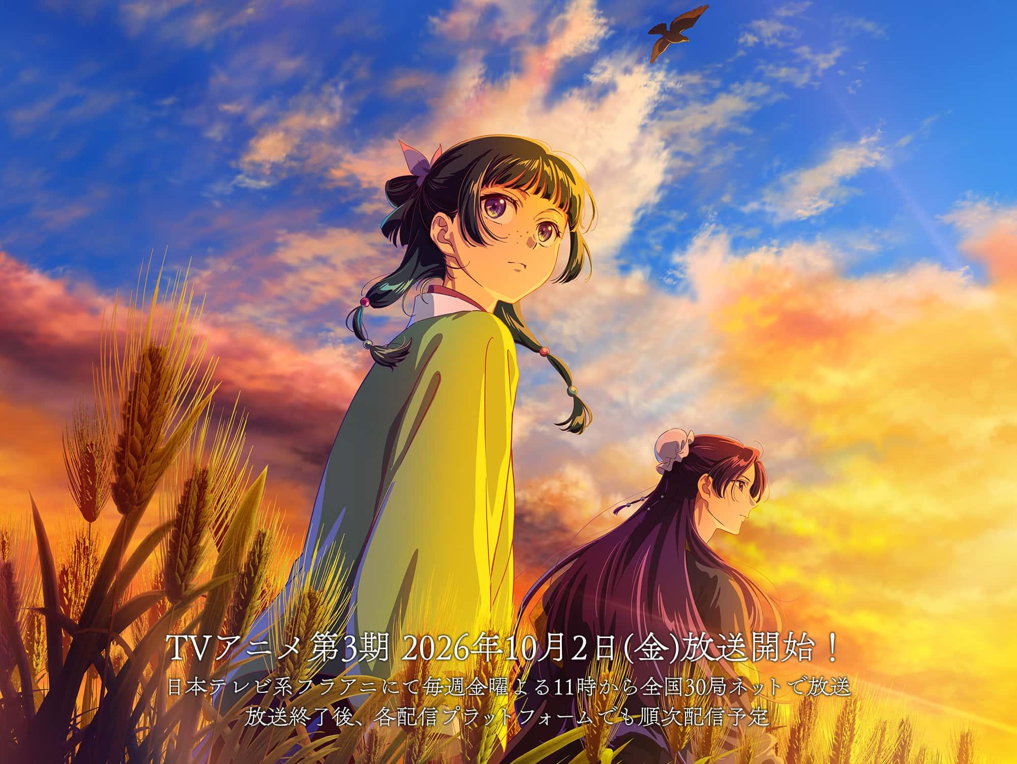 The Apothecary Diaries Season 3 official key visual